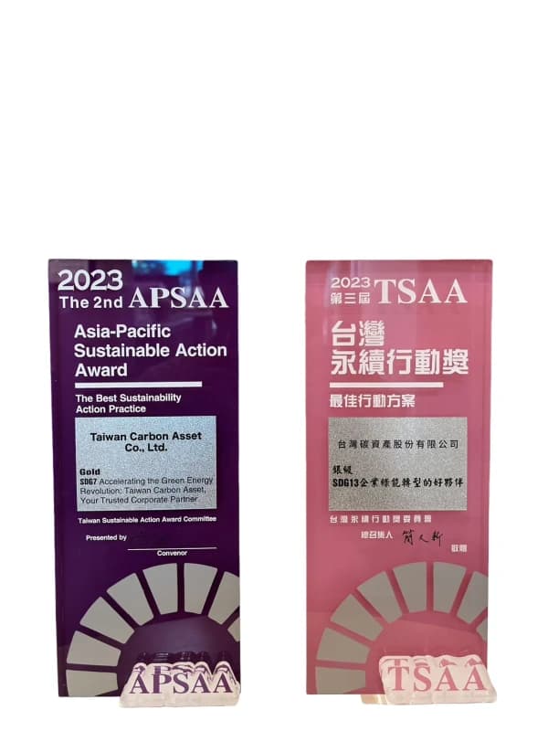 亞太永續行動獎金獎 + 台灣永續行動獎銀獎