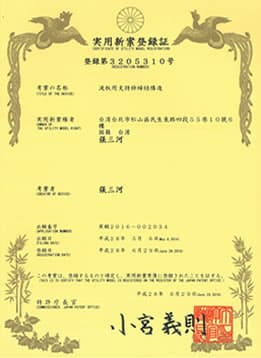 日本專利