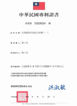 台灣專利