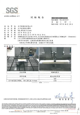 石中劍免鎚膨脹螺絲 SGS 認證報告